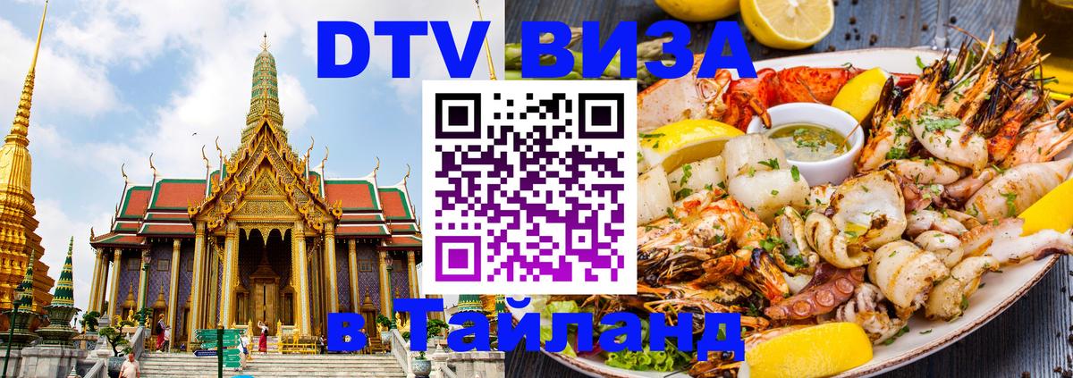 Сколько стоит DTV виза — актуальные цены, оформление даже без документов - 05.10.2025 